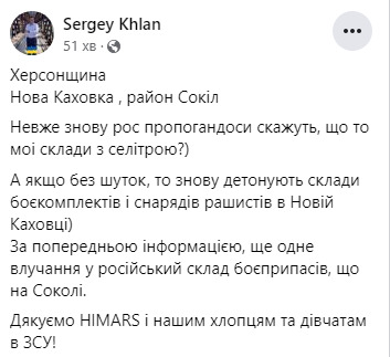 У Новій Каховці знову вибухнули склади боєприпасів окупантів 01