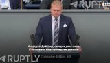 Навчальна тривога перервала засідання Бундестагу