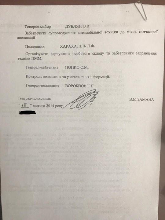 Генерал Замана готував застосування армії проти Майдану в 2014 році 02