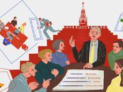 РОСІЙСЬКИЙ СЛІД У ДЕСТАБІЛІЗАЦІЇ СВІТУ