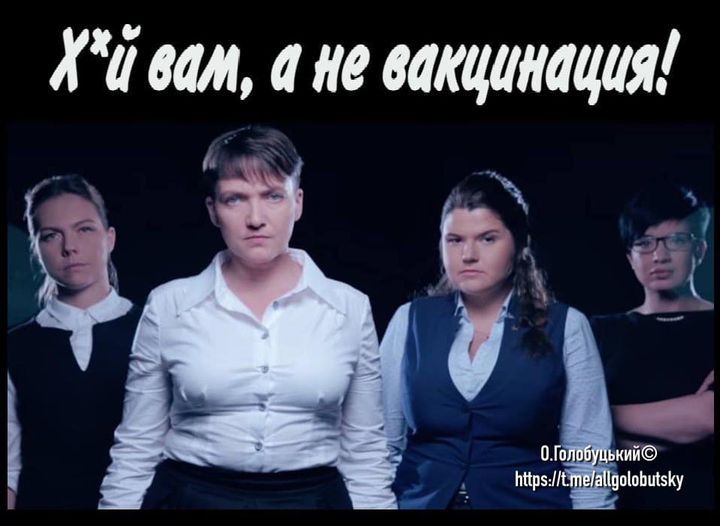 Надя и вакцинация