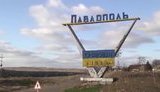 павлополь
