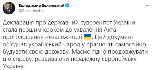 Зеленский по случаю годовщины Декларации о государственном суверенитете Украины: Этот документ объединил украинский народ 02