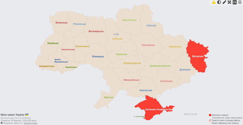 По всій Україні оголошували повітряну тривогу 02