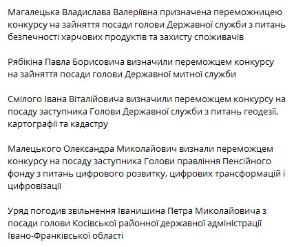 Кабмин уволил Геращенко с поста замглавы МВД и назначил Найема замглавы Мининфраструктуры, а Маляр - замглавы Минобороны, - нардеп ЕС Гончаренко 02