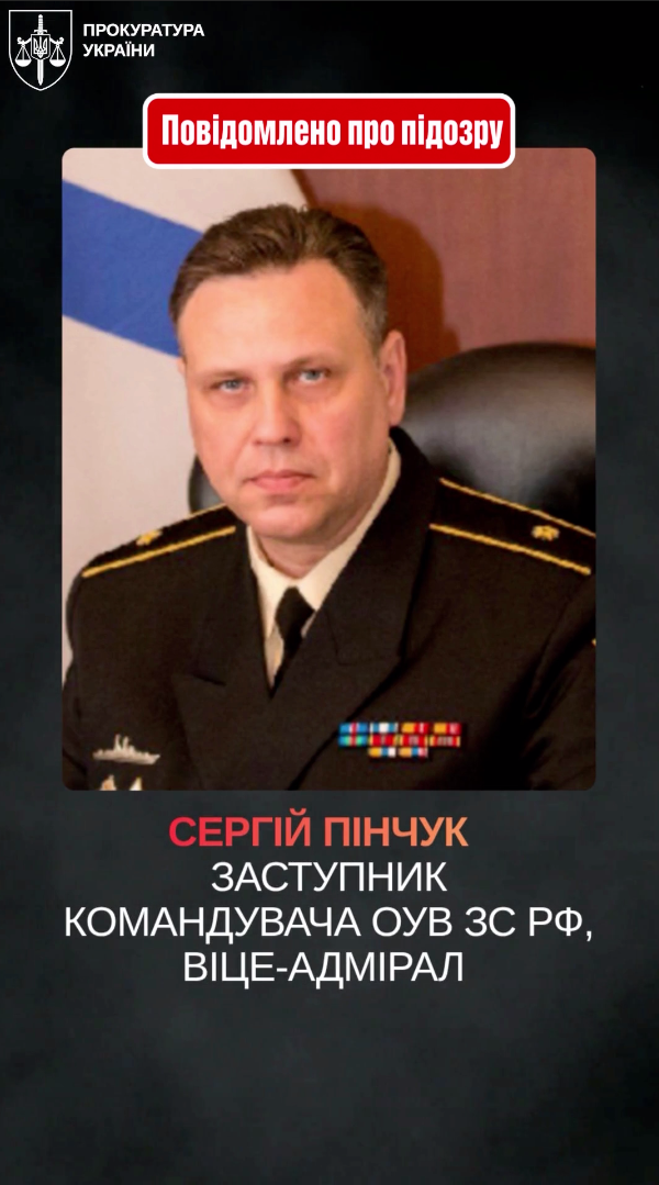 Удар по селищу Гроза: встановили всіх причетних окупантів