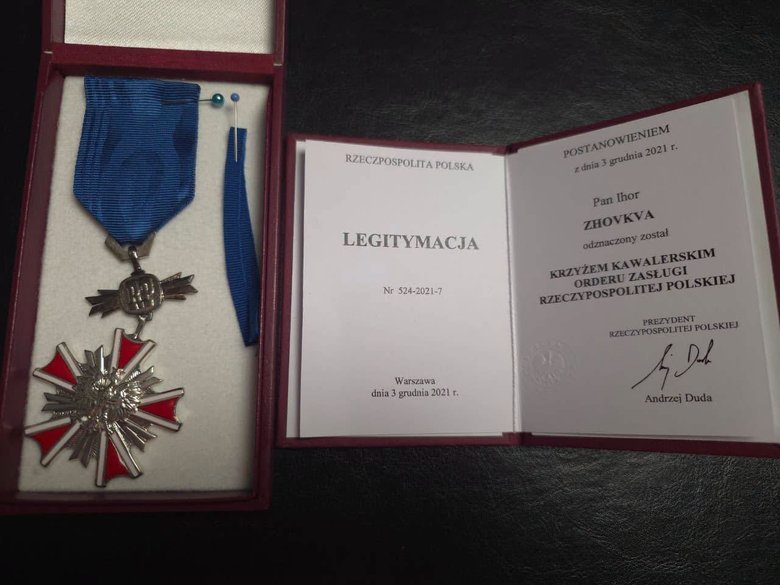жовква орден