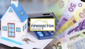 прихисток