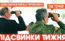підсвинки
