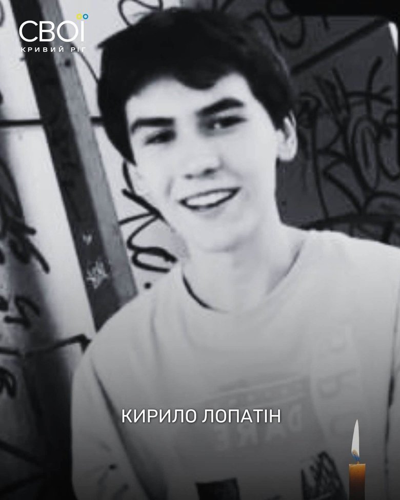 Кирило Лопатін