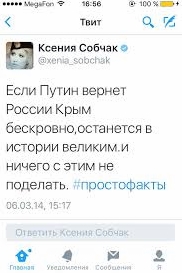 Собчак попала в базу сайта Миротворец из-за посещения оккупированного Крыма 01