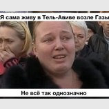 Поверьте...