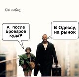 А потом куда?