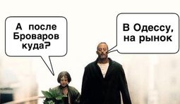 А потом куда?