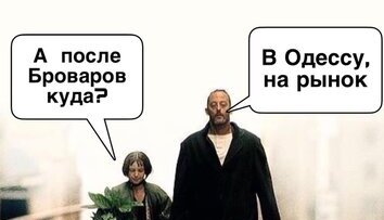А потом куда?