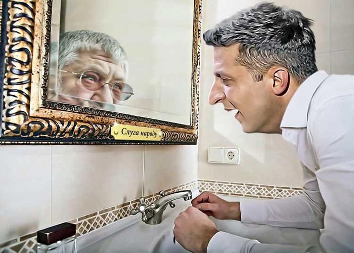 Слуга народа