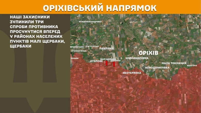 Ситуація на фронті