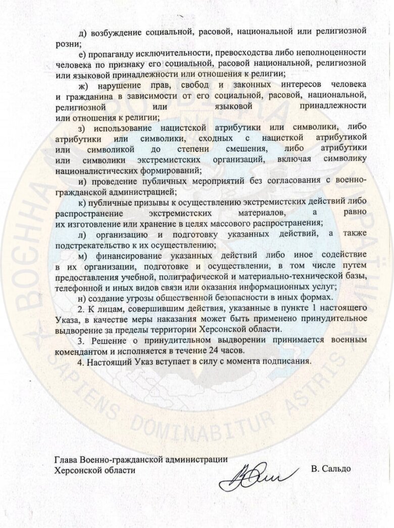 На оккупированных территориях Херсонщины усиливают полицейский режим, - ГУР 02