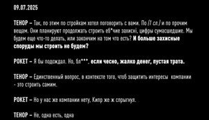 Мовчання ягнят