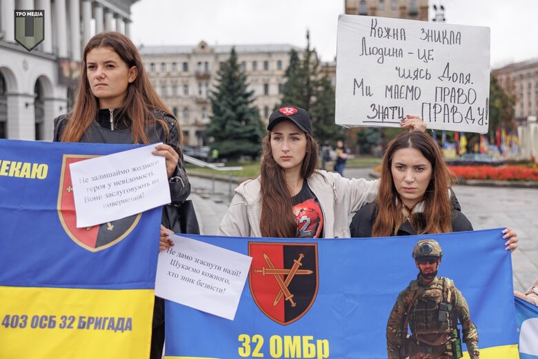 У Києві пройшла акція на підтримку зниклих безвісти та полонених захисників