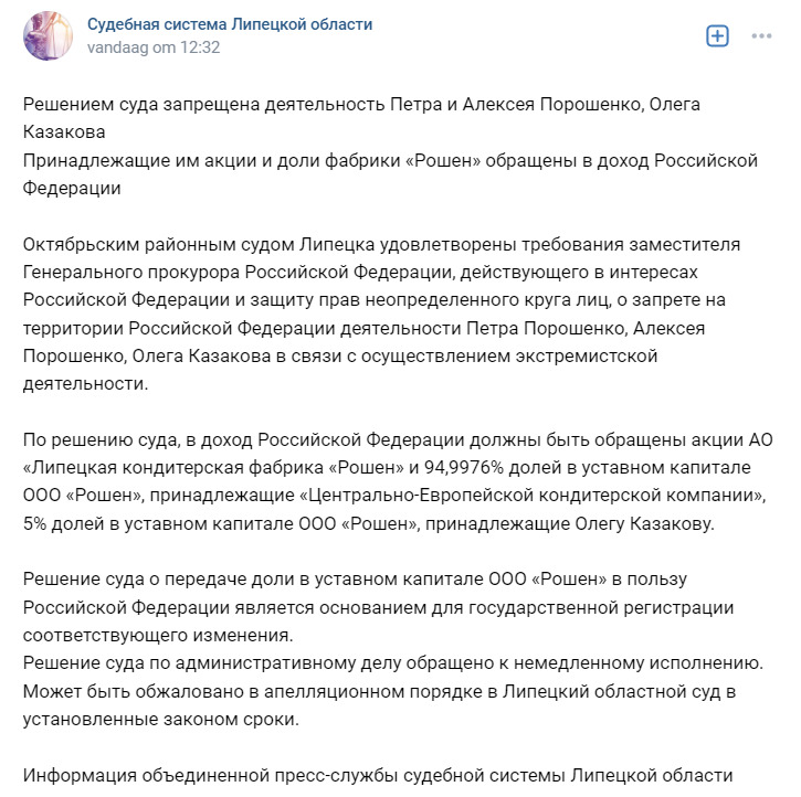 Липецький суд