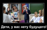 Правда-матка