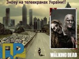 Знову на телеекранах!!