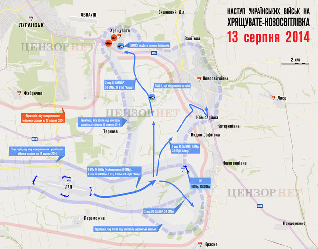 Звільнення Новосвітлівки та Хрящуватого у серпні 2014 року 04