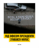 Внезапно