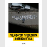 Внезапно