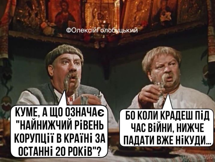 Тепер зрозуміло...