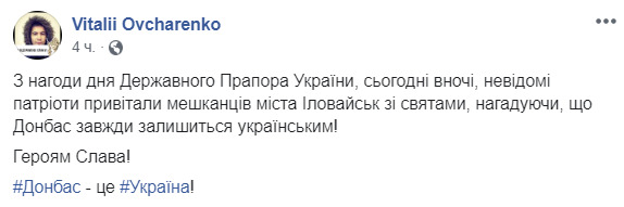 Невідомі розмістили український прапор на виїзді з окупованого Іловайська 01