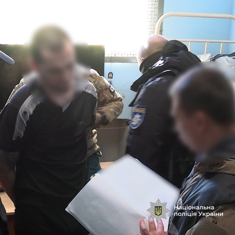 затримання