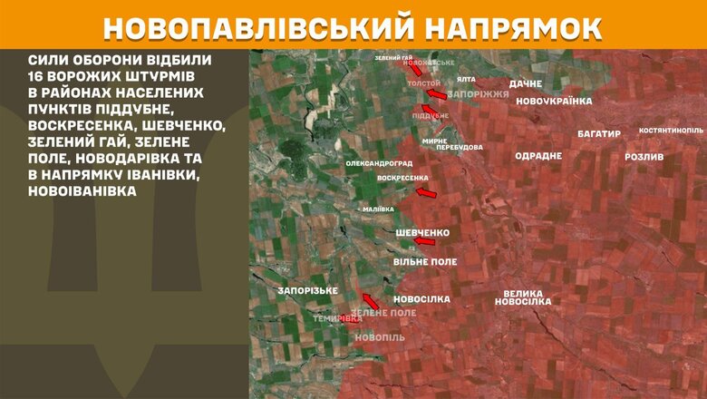 Що відбувається на фронті 6 серпня 2025 року