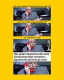 Невідомо що страшніше...