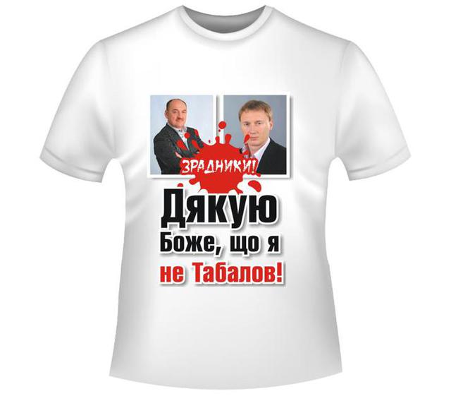 Цензор.НЕТ Изображение