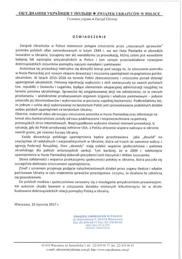 памятник