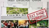 сквер