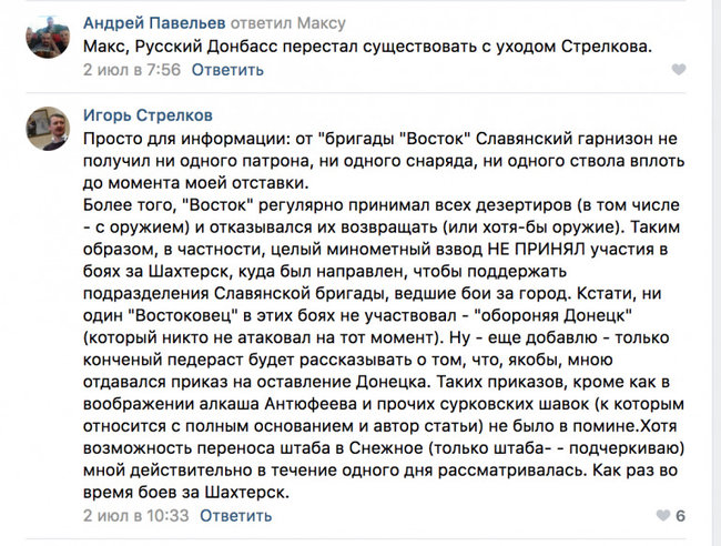 Террорист Гиркин и боевики Ходаковского рассказывают в сети о своих преступлениях на Донбассе под чутким руководством кадровых офицеров из России, - Казанский 03