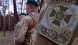 держприкордонслужба