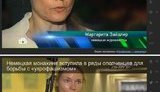пропаганда нтв