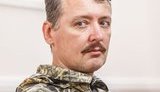 Терорист Гіркін закликав до масових антипутінських акцій у Москві проти передачі частини Курил Японії