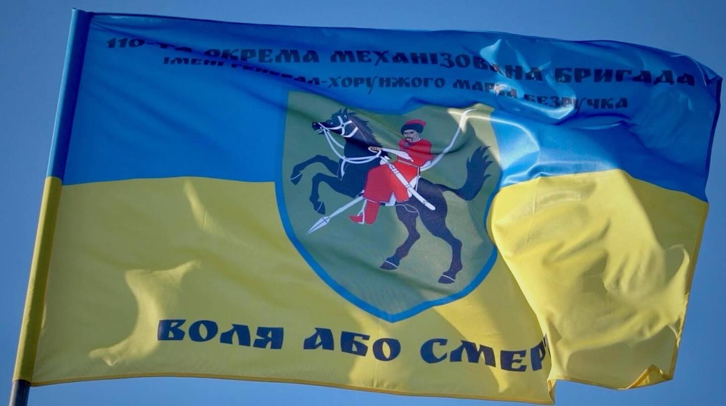 110 бригаду вивели на ротацію | Цензор.НЕТ