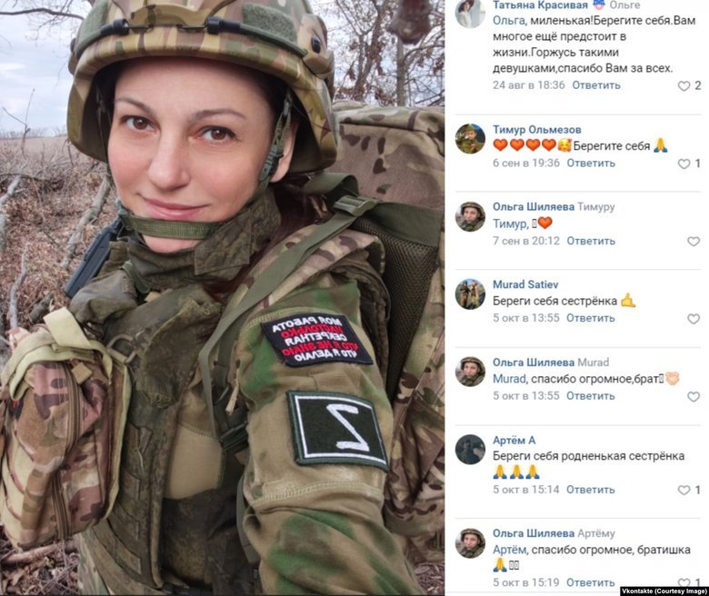 Ольга Шиляєва
