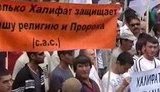 Радикальные исламисты в Крыму требуют восстановления единого исламского государства - Халифата. ВИДЕО