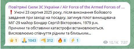 Serhiy Bondar killed
