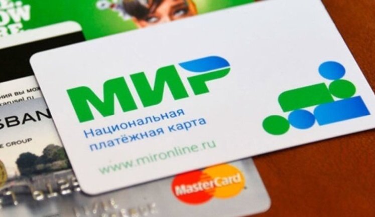 У Киргизстані припинять приймати платіжні картки російської системи "Мир"