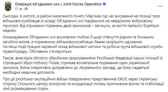 Два воїни Обєднаних сил загинули, двоє зазнали поранень, - пресцентр 01