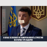 Стратегия прежняя