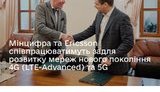 минцифры